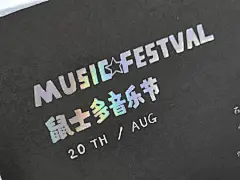 studyaccount超话
烫金、烫银、烫辐射
每一帧都可以当成壁纸

你最喜欢哪一种工艺？ ​​​​