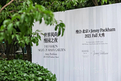 曾怡妮采集到活动