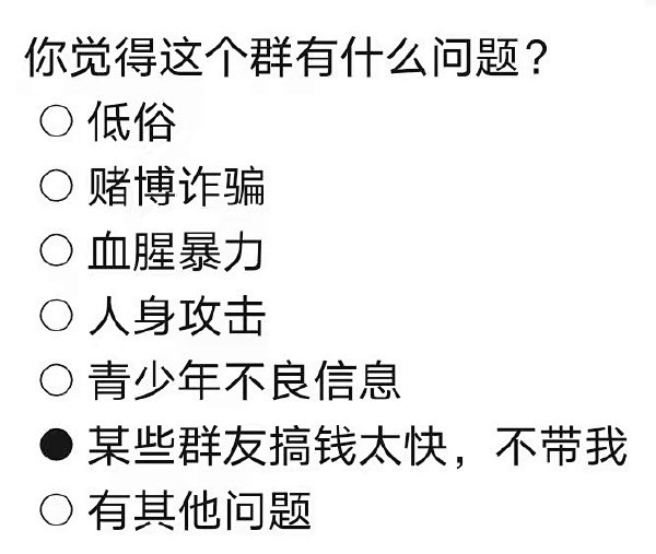 abandon
某些群友开车太快，不带我