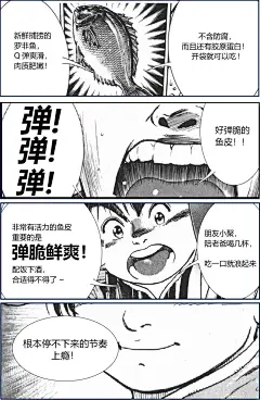 老鲜生 泡椒香辣鱼皮150g大连海鲜特产开袋即食零食凉拌下饭菜-tmall.com天猫