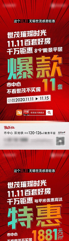树1982采集到D 地产大字报