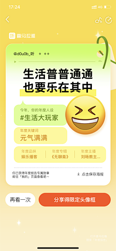 蹦蹦莎采集到喜欢·小清新