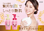 0608_bathtology_or-01-1.jpg (1500×1065)
