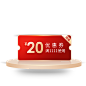 主图2-优惠券