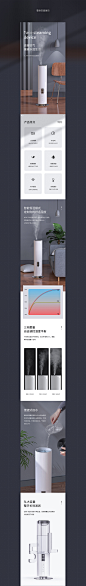 加湿器详情页_方喜_详情页图片-致设计