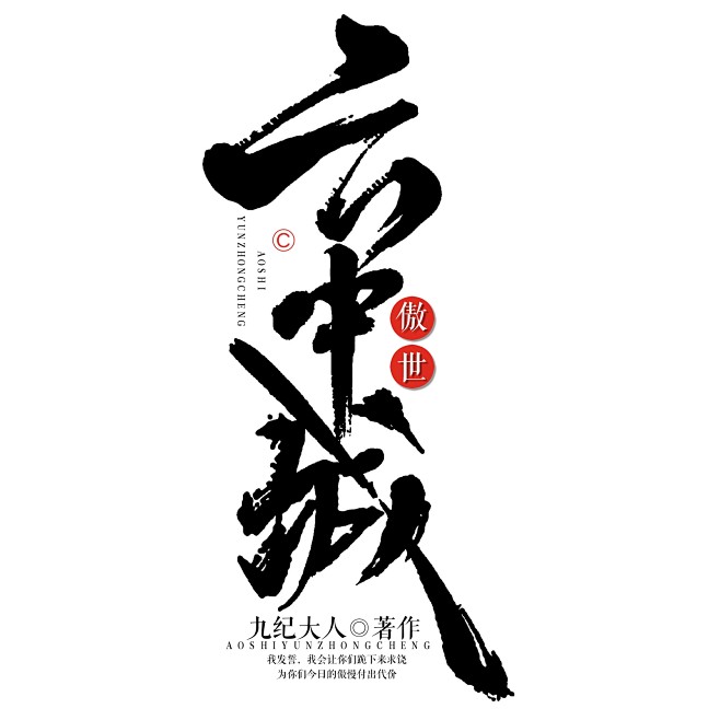 云中城