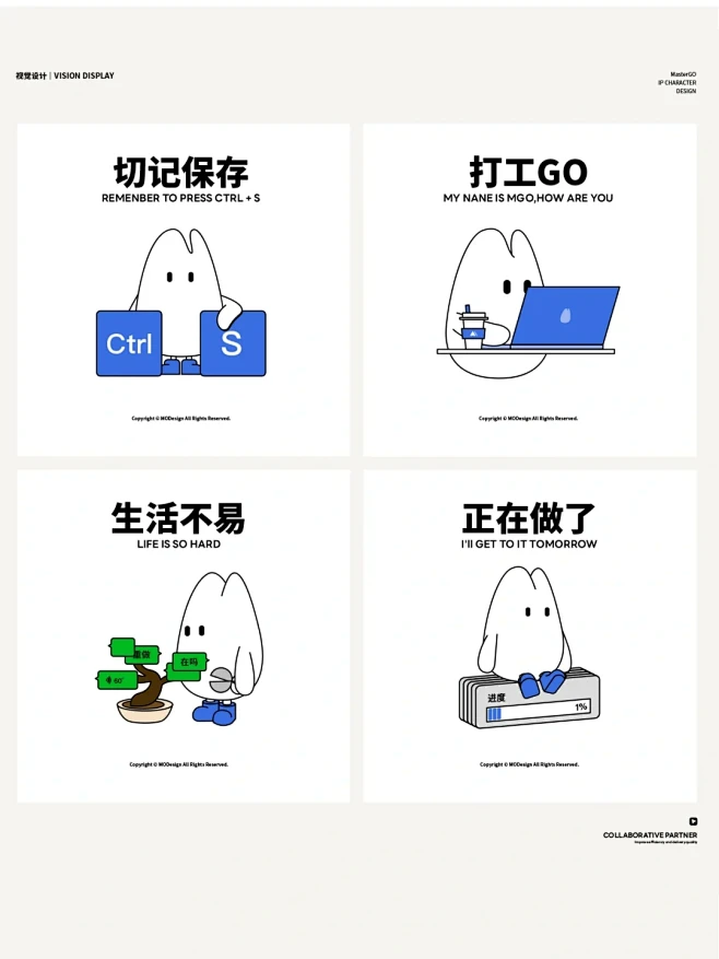 IP设计｜MasterGO科技平台ip设...