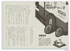 [237P]日本儿童画风格插画大师杂志封面画册海报设计-Kenji KITAZAWA (118).jpg.jpg