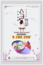 日料餐厅促销海报