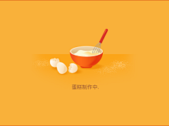 方梨采集到加载界面