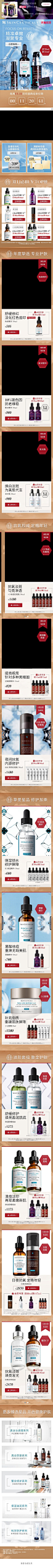 2020-11-11 [ 修丽可官方旗舰店 无线端页面截图快照 ]