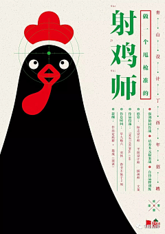 Andy`Design`华仔采集到Print poster 平面海报