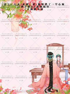 琴泱采集到【琴泱】无版权纠纷,禁美工,仅限作者!!每张仅用20次!禁采集