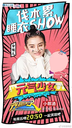 郎酒明星海报容祖儿文案图片免费下载_高清郎酒明星海报文案素材_49140843-爱集网