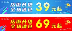 装修升级清仓处理重装开业海报  - 源文件下载【酷图网】装修升级,重装升级,全面升级,重装开业,清仓特卖惠,清仓,店面升级,清仓处理,重装开业海报,店面升级海报,升级装修,形象升级,全新升级,升级开业,品牌升级海报,盛装升级,装修升级中,店面升级装修,店面升级中,店面装修升级,品牌形象升级,夜店全面升级,品牌升级广告,重装升级海报,设计,广告设计