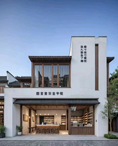傅新华采集到民宿