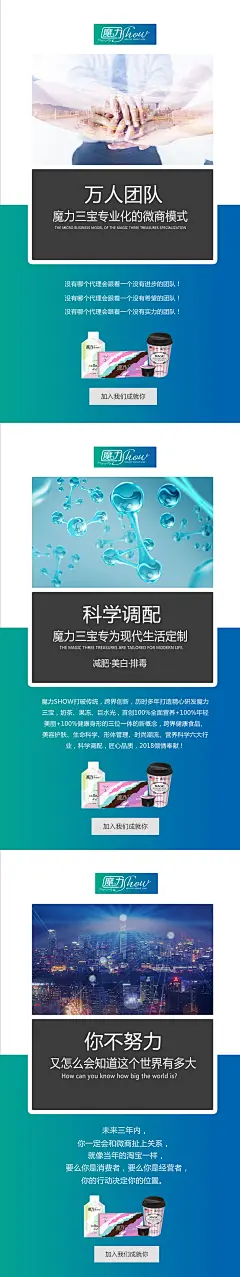 微商产品发圈系列海报-设计素材-shejisc.cn