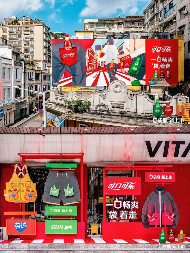 POP-UP  可口可乐口袋街区登陆东山...