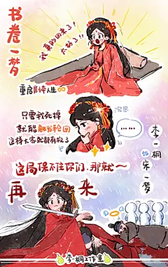 「美梦续费中」32