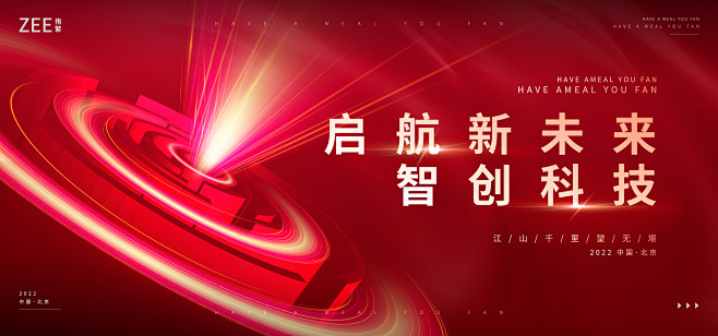 【素材能量站】背景板 活动展板 主视觉 ...