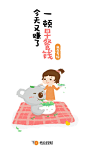#考拉理财# APP新系列广告页-早餐原 启动页 闪屏 