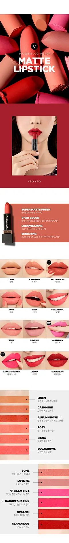 唇膏-试色图 选色图-블리블리 매트 립스틱 : 여성의류,, 블라우스, 니트, 스커트, 야상 등 판매 쇼핑몰