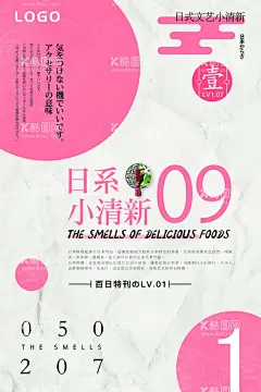 文艺花卉海报  - 源文件下载【酷图网】夏季海报,复古文艺,夏天促销海报,夏天海报,夏季促销海报,设计宣传海报,婚庆,夏季活动海报,设计,底纹,唯美,夏季新品上市,花卉文艺海报,婚礼,底纹边框,背景海报,夏季清仓,海报,碎花,花卉,婚礼海报,夏季,夏季促销,夏季宣传海报,小清新,花边花纹,超市促销,PSD分层素材,文艺,夏季打折