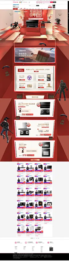6月预售狂欢-老板电器旗舰店-天猫Tmall.com