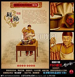 腊肠 腊味 插画 包装素材