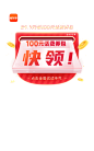 翻翻有惊喜——话费券好礼待领取