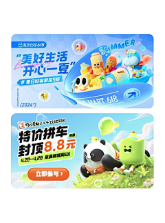 Zoey泽筠采集到【运营】banner