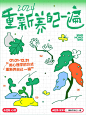 我们每个人，都有机会把自己养得更好