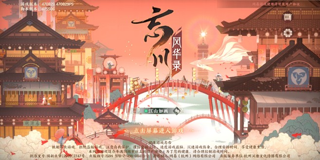 登录界面【忘川风华录】——更多精彩，关注...