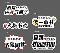 手举牌 读书 活动 异形 创意 卡通