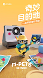 3D animation  cinema 4d IP desginer motion motion design music Pet QQ Tencent