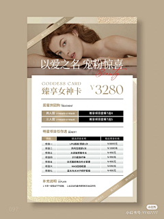 猴baby采集到活动海报