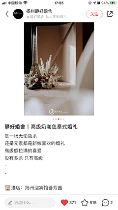 YuyurRo采集到婚礼 小入口处 两侧小景