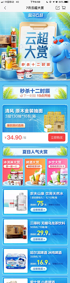 每一集采集到食品