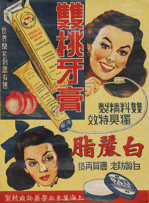 民国风海报_老设计 _急急如率令-B43...