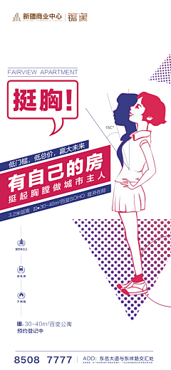 艾美丽🌸采集到公寓