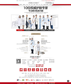 夭夭小生采集到PC-医疗