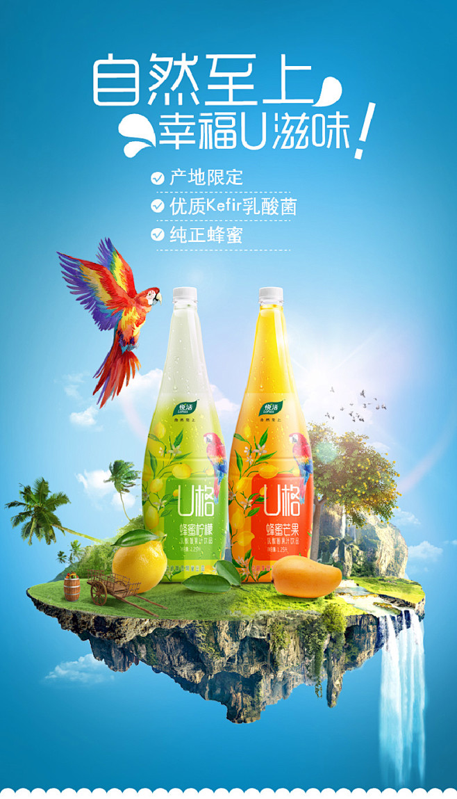 新款包装中粮悦活U格1250ml广西芒果...