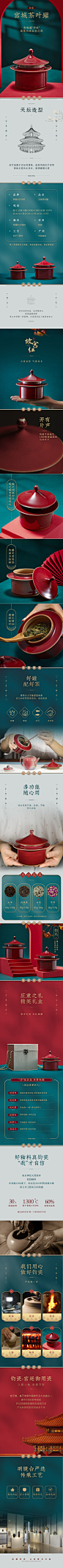 宫城储存罐/茶叶罐页面详情