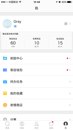 DT错位采集到APP