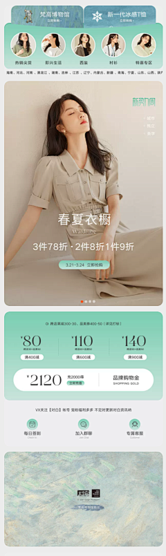 下班就去干饭采集到女装/