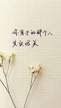 小清新心灵鸡汤个性高清手机壁纸大全