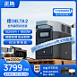 正浩【磷酸铁锂】德2 EcoFlow移动 户外电源大容量220v快充房车露营自驾游应急 停电 备用车载储能便携蓄电池