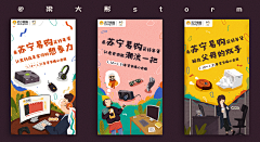 梁大彤采集到梁大彤的商业插画