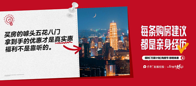 【公众号：地产小圈子】@地产小圈子 ⇦点...