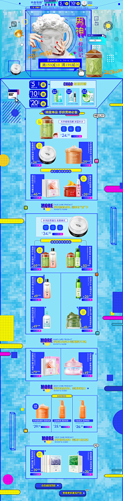 锐酷新尚采集到产品页面
